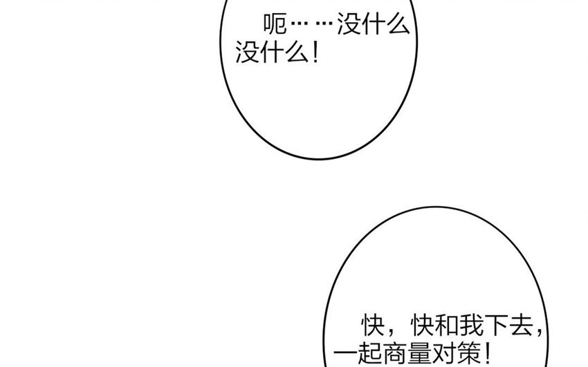 53 第51话 食为天篇（十二）