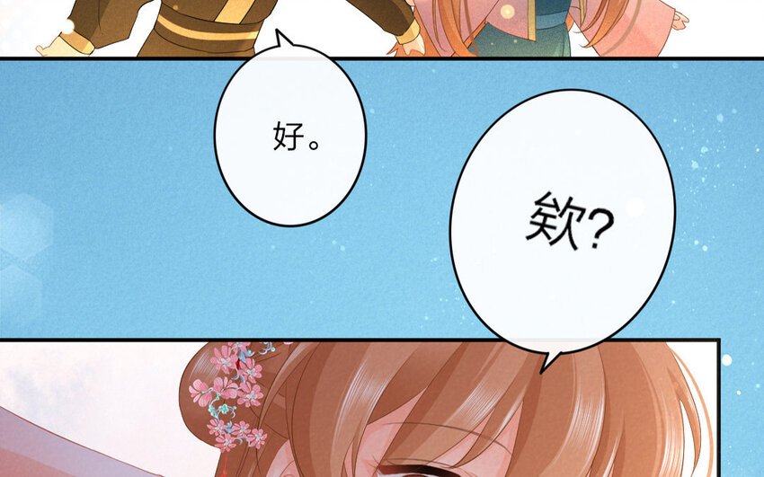 53 第51话 食为天篇（十二）
