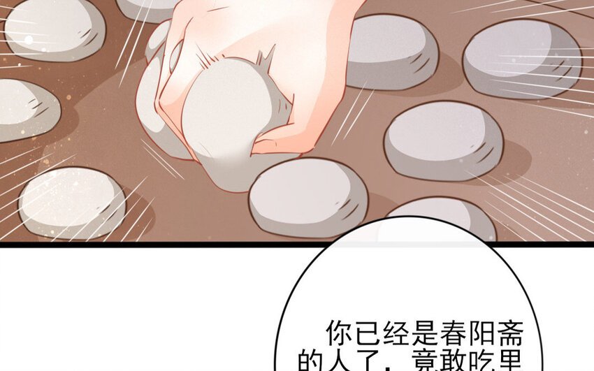 56 第54话 食为天篇（十五）