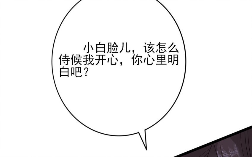 56 第54话 食为天篇（十五）