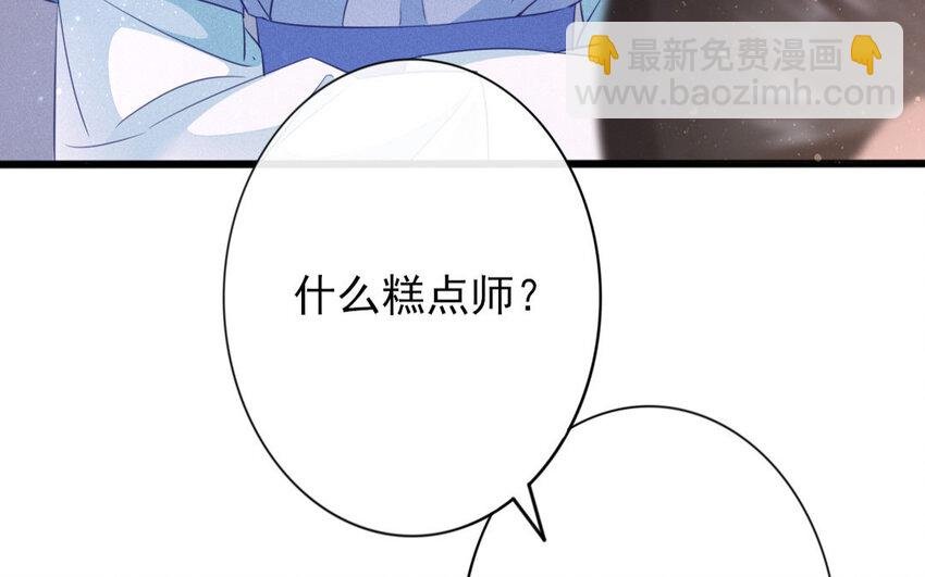 57 第55话 食为天篇（十六）