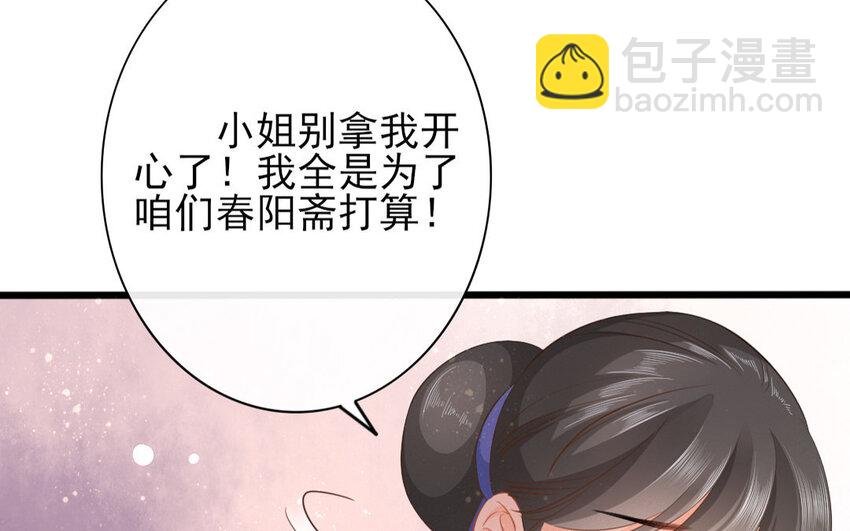 57 第55话 食为天篇（十六）