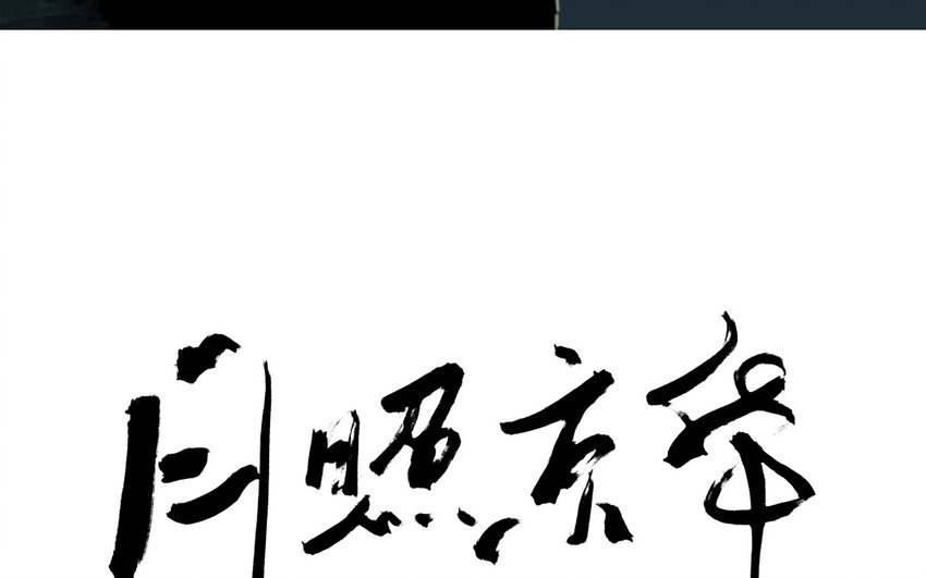 6 第4话 牡丹灯笼（四）