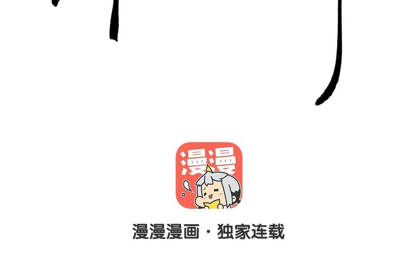 6 第4话 牡丹灯笼（四）