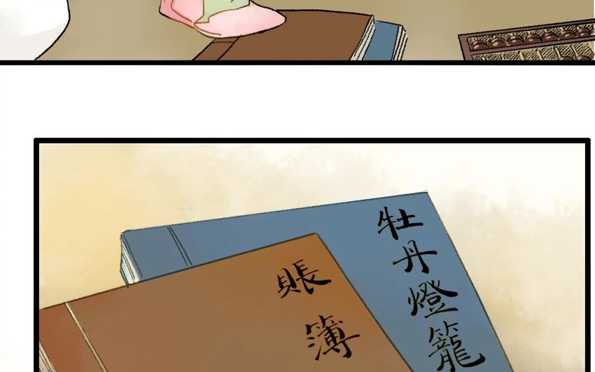 6 第4话 牡丹灯笼（四）