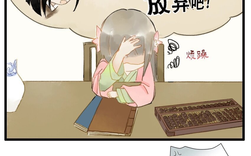 6 第4话 牡丹灯笼（四）