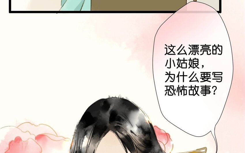 6 第4话 牡丹灯笼（四）