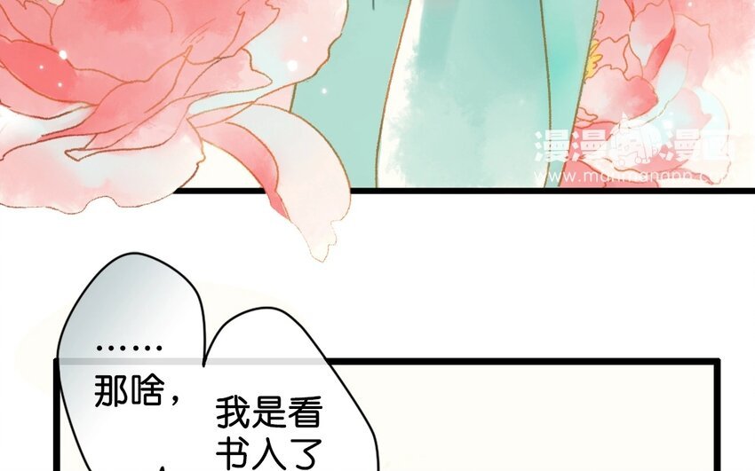 6 第4话 牡丹灯笼（四）