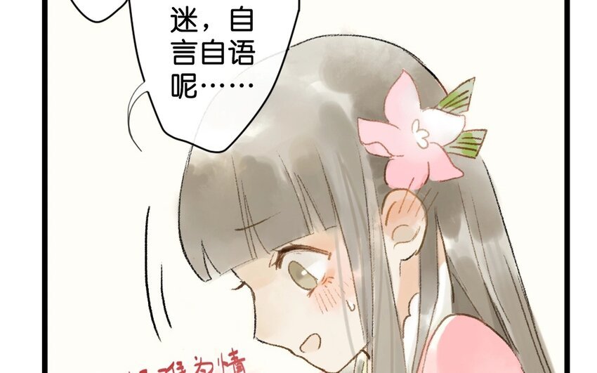 6 第4话 牡丹灯笼（四）