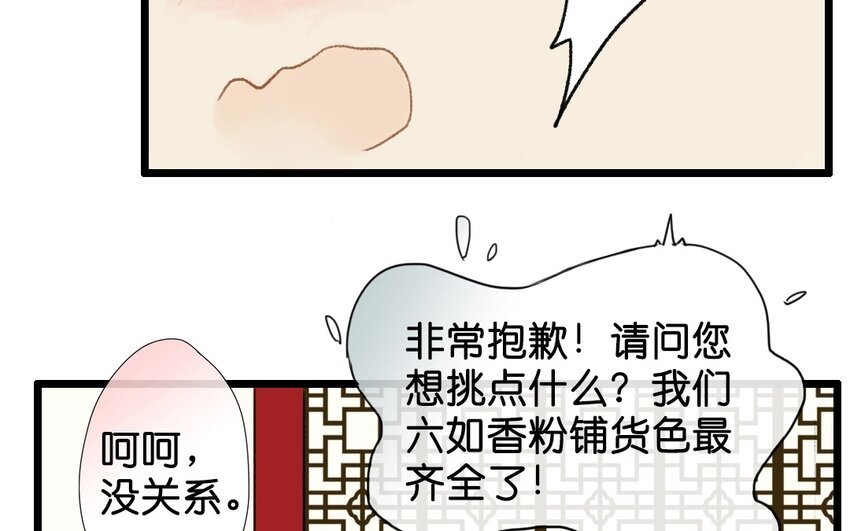 6 第4话 牡丹灯笼（四）