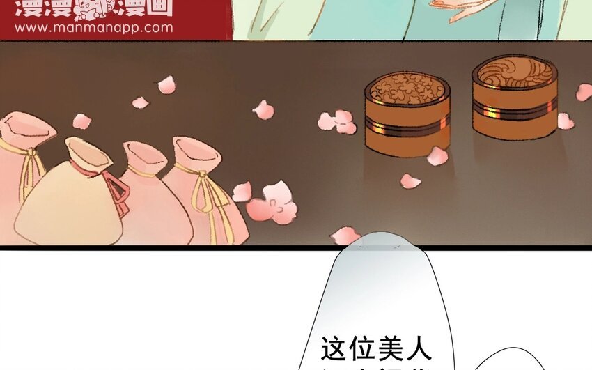 6 第4话 牡丹灯笼（四）