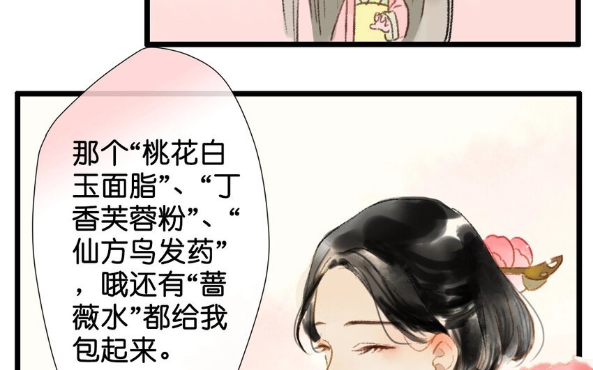 6 第4话 牡丹灯笼（四）