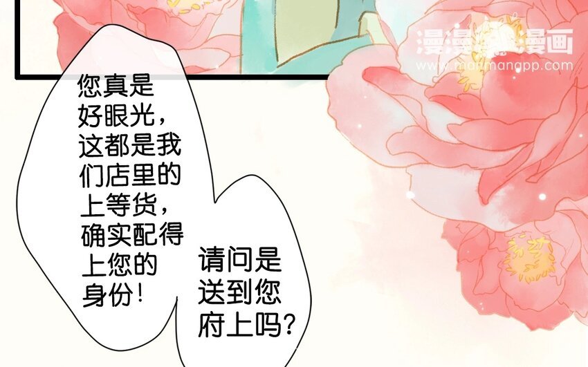 6 第4话 牡丹灯笼（四）