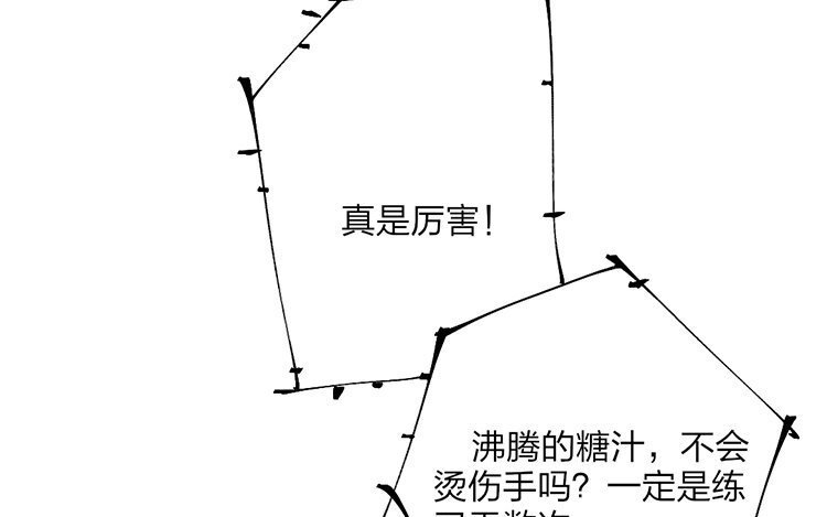 61 第59话 食为天篇（二十）
