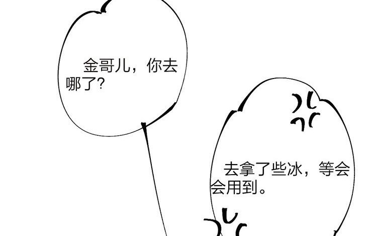 61 第59话 食为天篇（二十）
