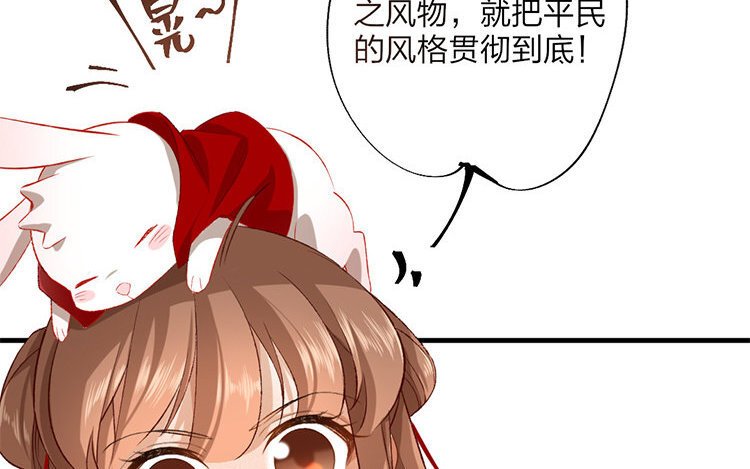 61 第59话 食为天篇（二十）