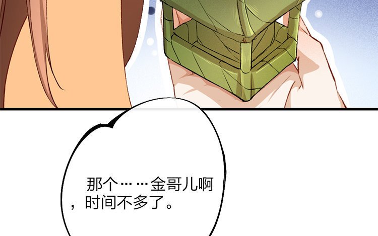 61 第59话 食为天篇（二十）