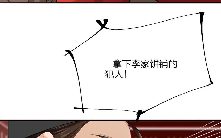 62 第60话 食为天篇（二十一）