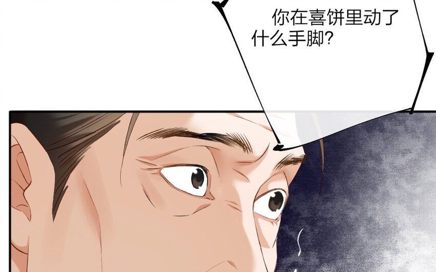 62 第60话 食为天篇（二十一）