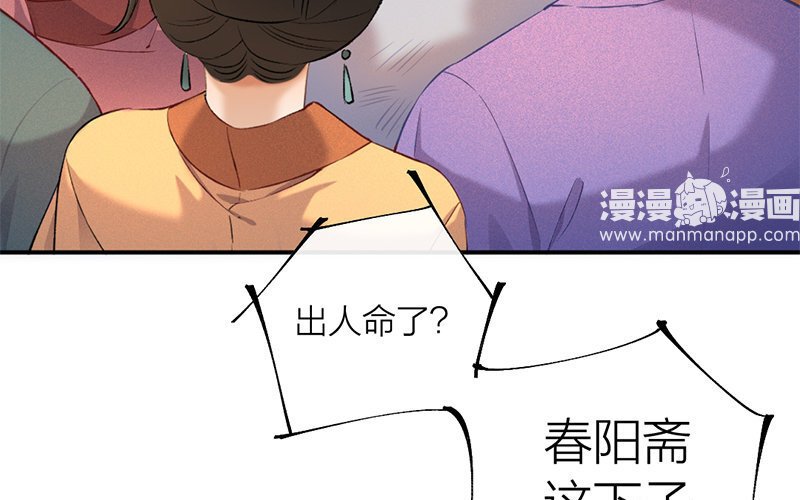 64 第61话 食为天篇（二十二）