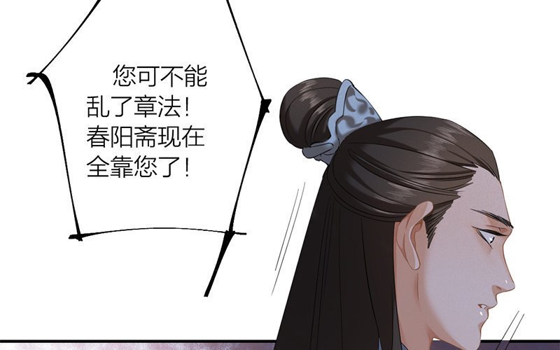 64 第61话 食为天篇（二十二）