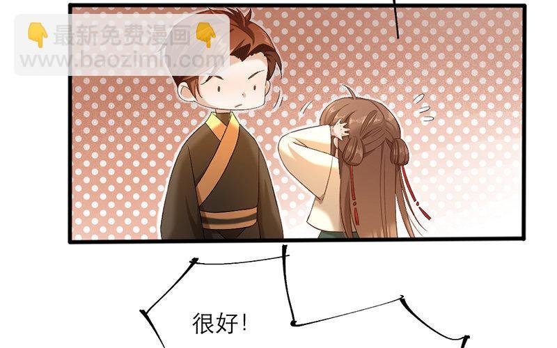 65 第62话 食为天篇（二十三）