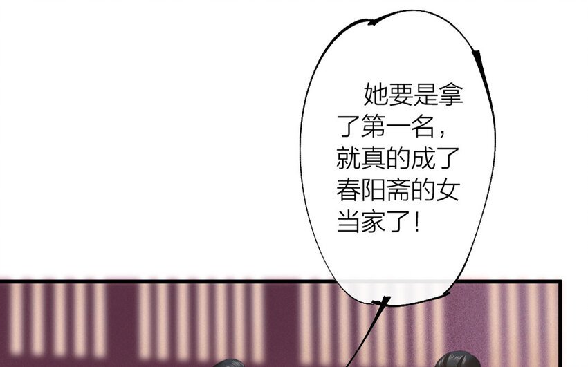 66 第63话 食为天篇（二十四）