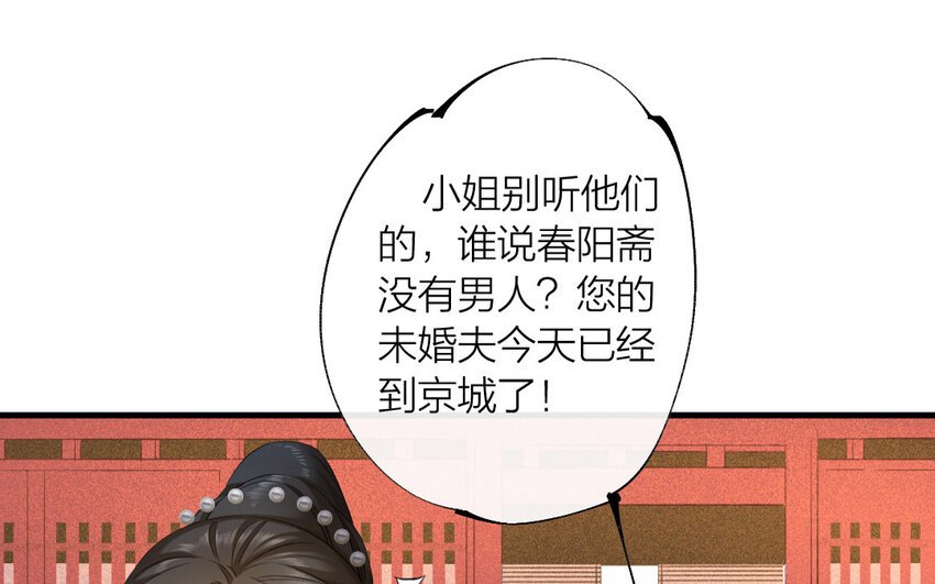 66 第63话 食为天篇（二十四）