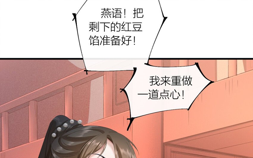 66 第63话 食为天篇（二十四）