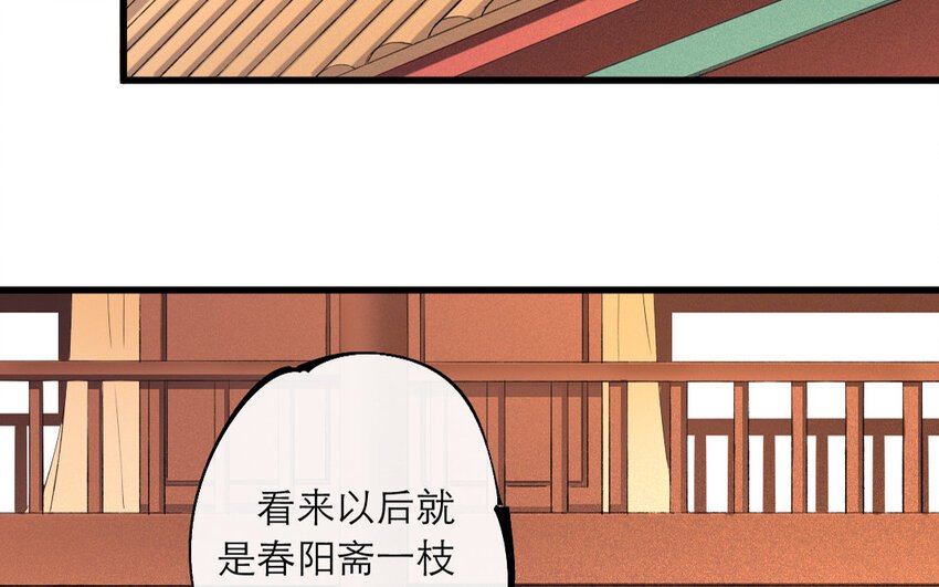 67 第64话 食为天篇（二十五）
