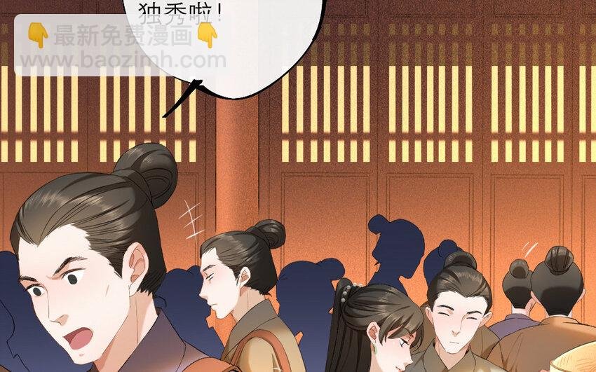 67 第64话 食为天篇（二十五）