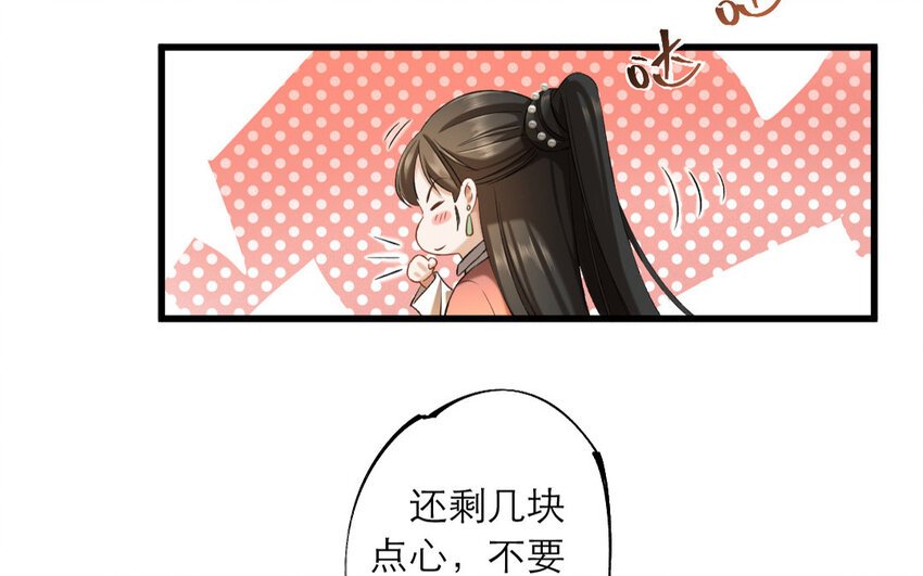 67 第64话 食为天篇（二十五）