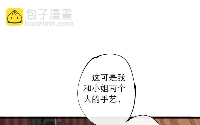 67 第64话 食为天篇（二十五）