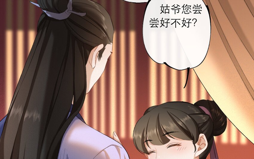 67 第64话 食为天篇（二十五）