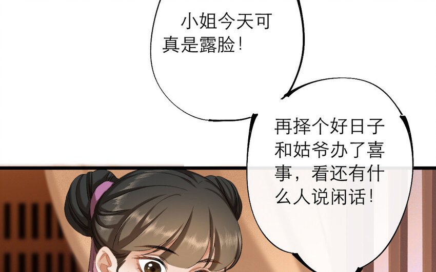 67 第64话 食为天篇（二十五）