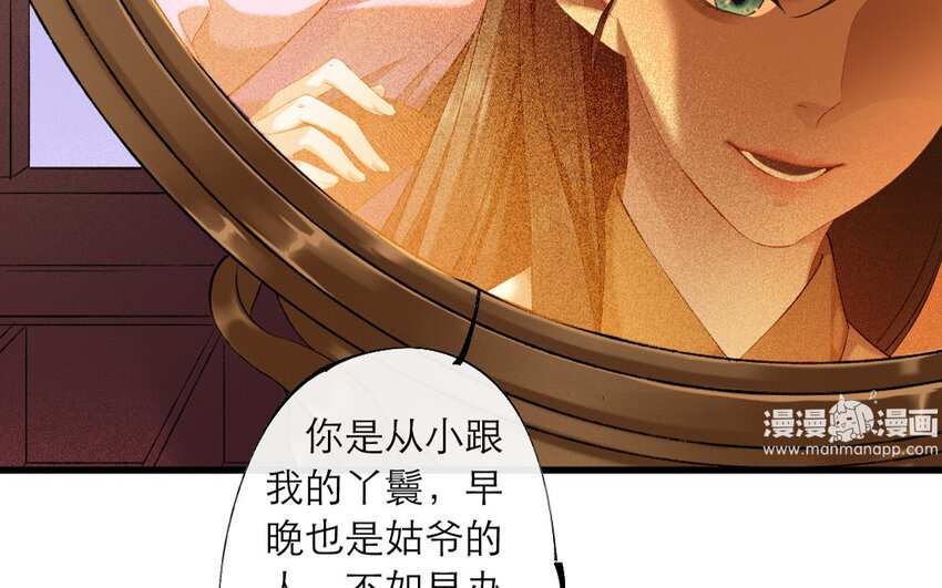 67 第64话 食为天篇（二十五）