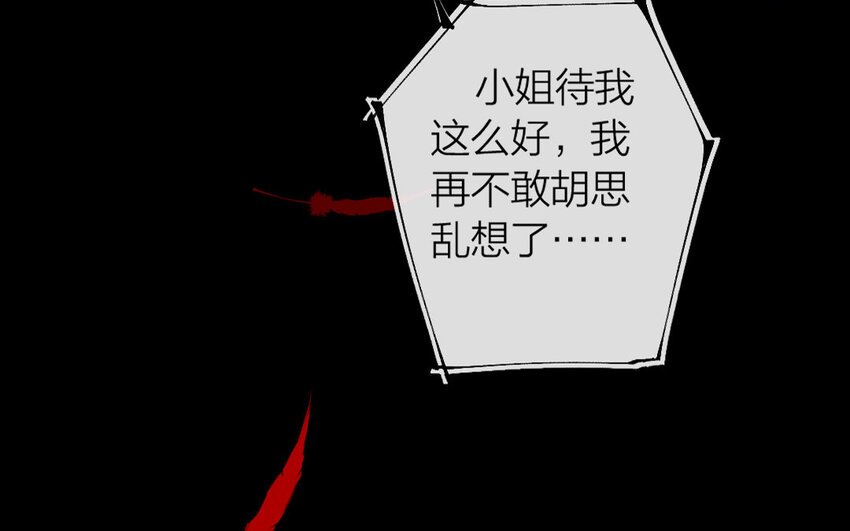 68 第65话 食为天篇（二十六）