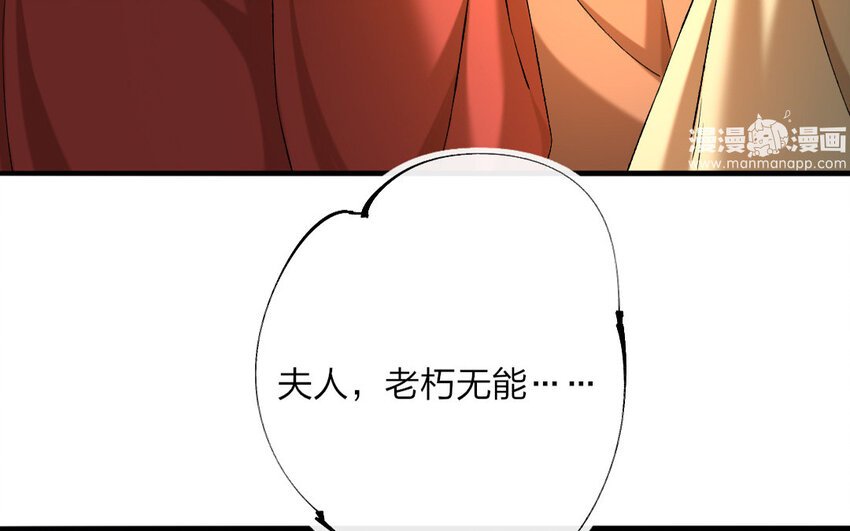 69 第66话 食为天篇（二十七）