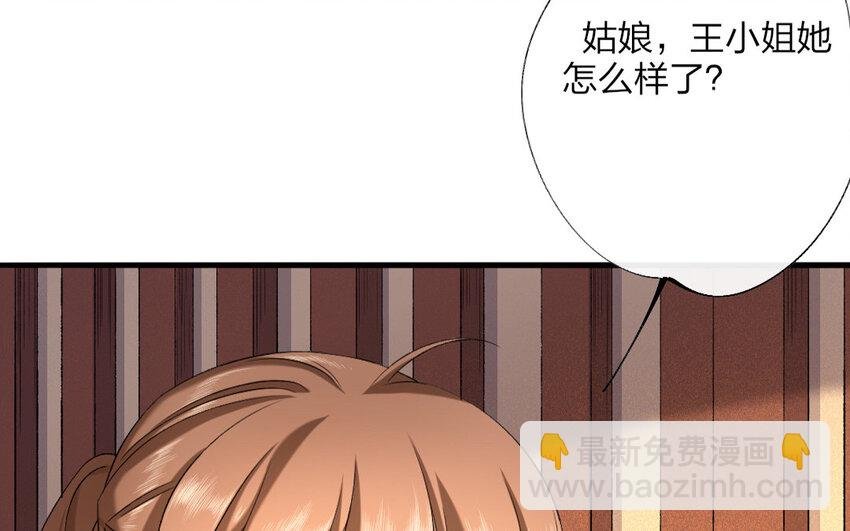 69 第66话 食为天篇（二十七）