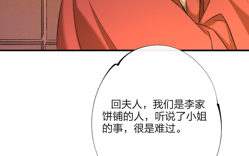 69 第66话 食为天篇（二十七）