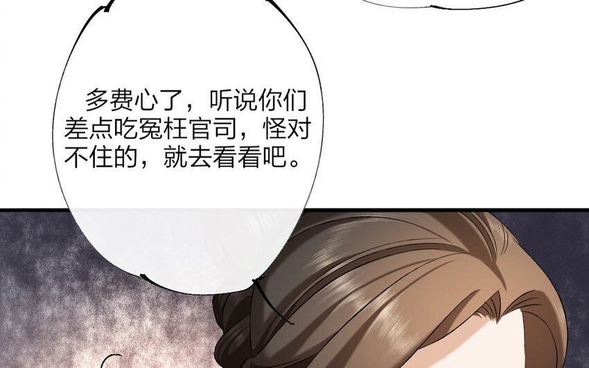 69 第66话 食为天篇（二十七）