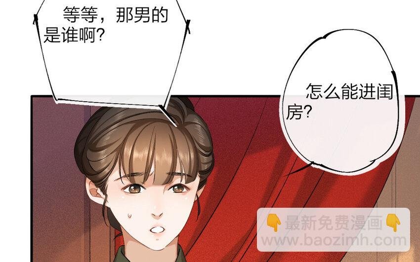 69 第66话 食为天篇（二十七）