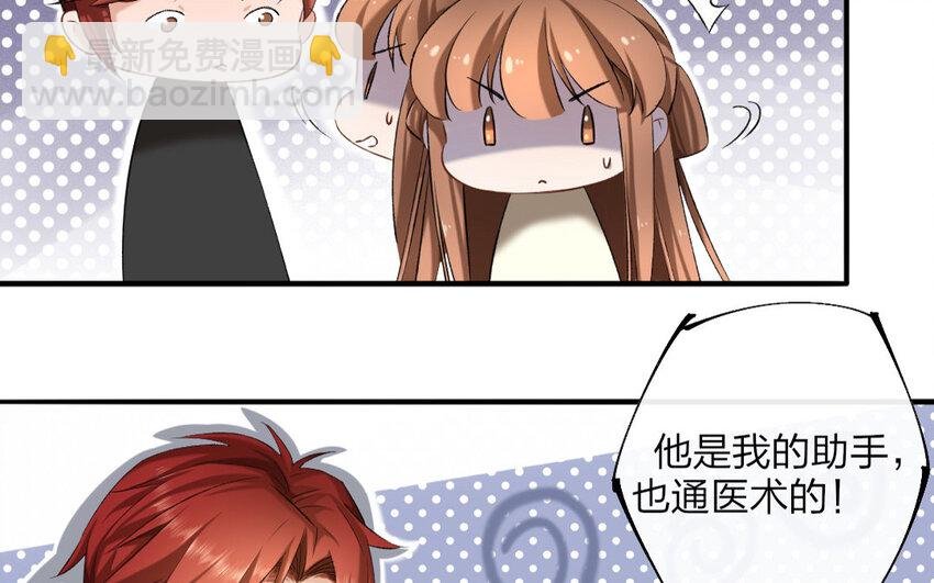 69 第66话 食为天篇（二十七）