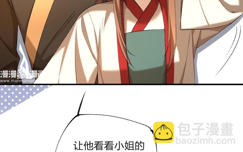 69 第66话 食为天篇（二十七）