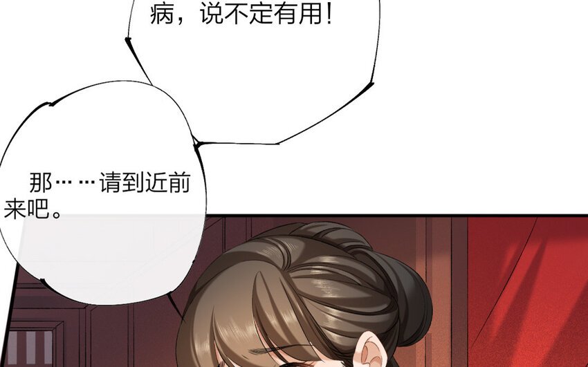69 第66话 食为天篇（二十七）