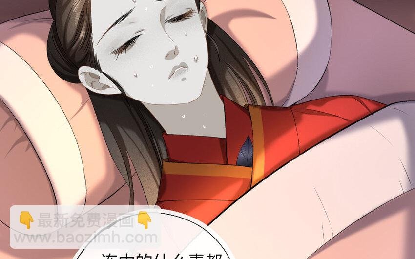 69 第66话 食为天篇（二十七）