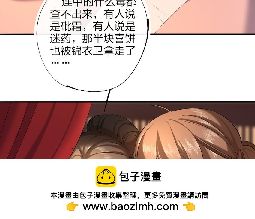 69 第66话 食为天篇（二十七）