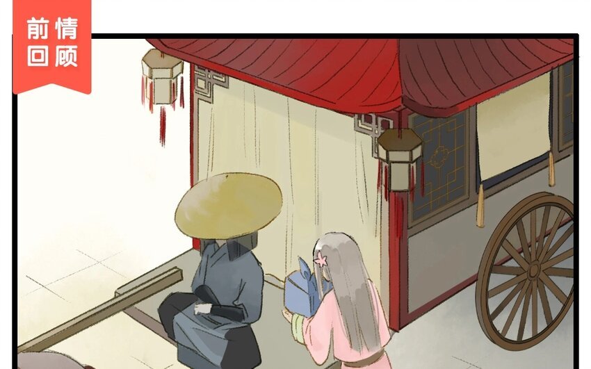 7 第5话 牡丹灯笼（五）