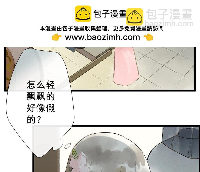 7 第5话 牡丹灯笼（五）