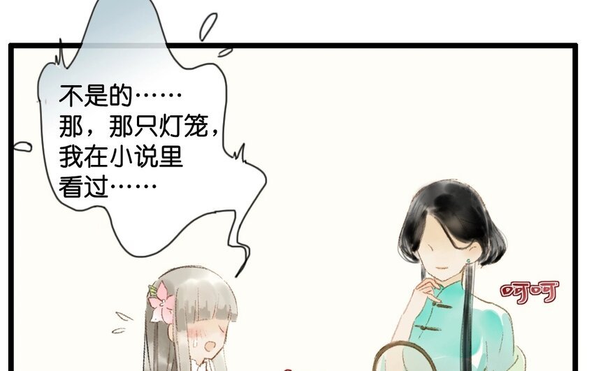 7 第5话 牡丹灯笼（五）